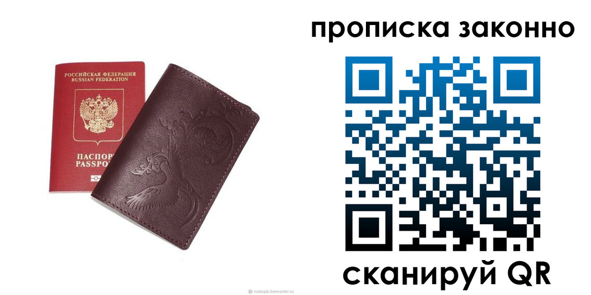прописка штамп в Кремёнках