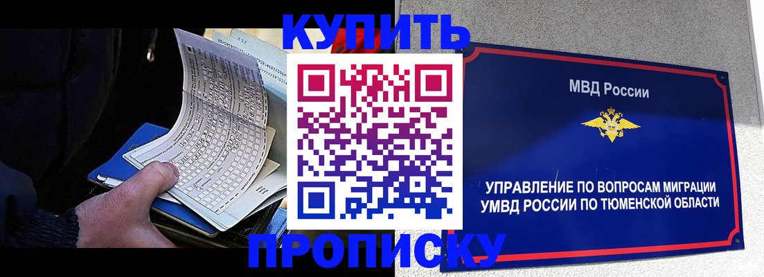 прописка штамп в Кремёнках