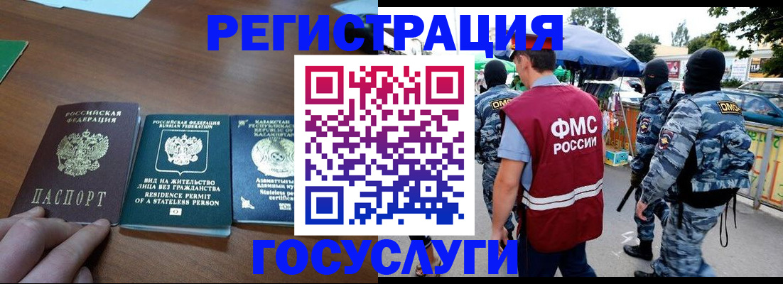 временная регистрация надежно в Кремёнках