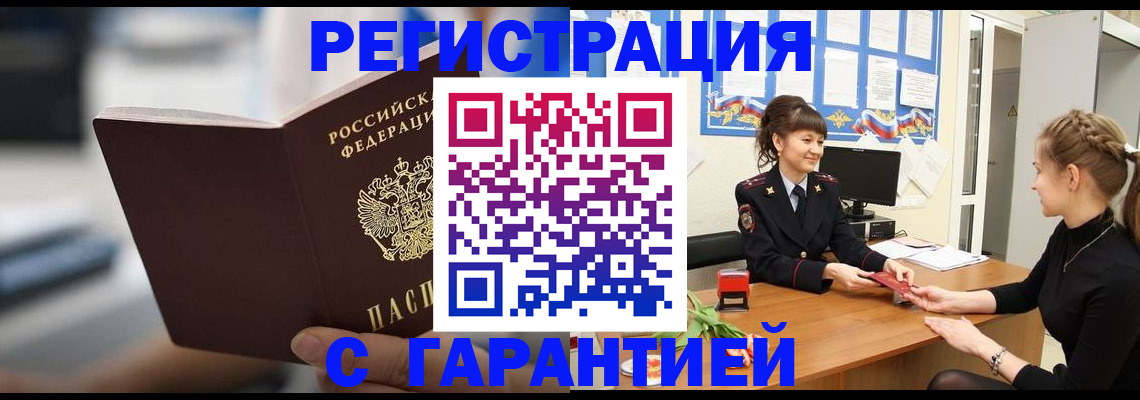 прописка регистрация в Кремёнках