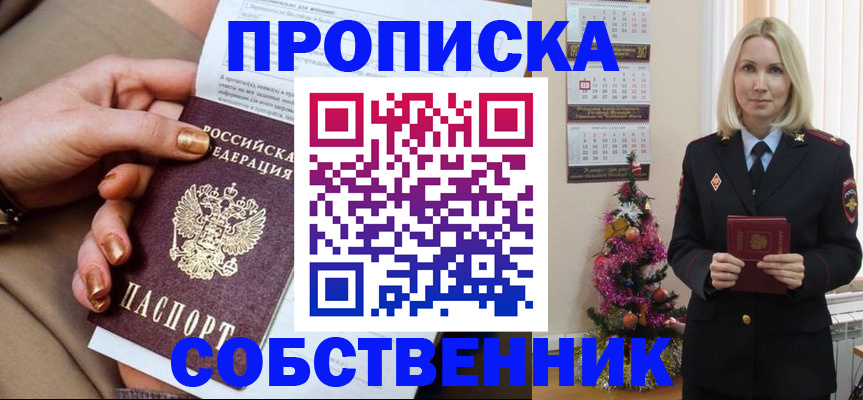 прописка паспорт в Кремёнках