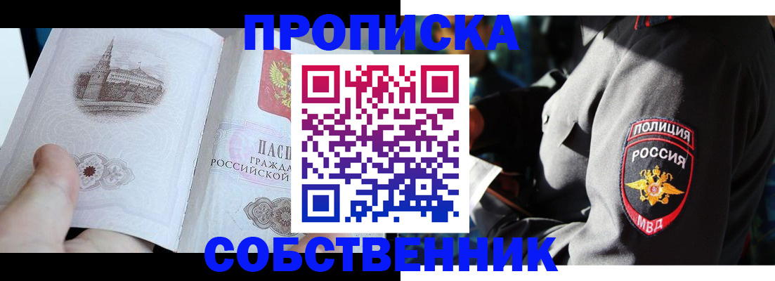 временная регистрация надежно в Кремёнках