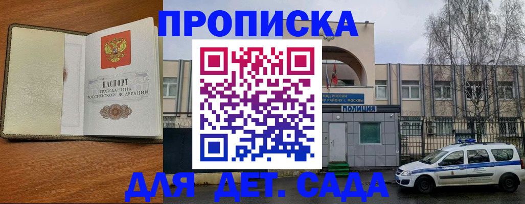 регистрация для дет. сада в Кремёнках