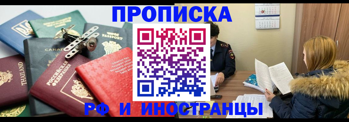 временная регистрация в квартире в Кремёнках