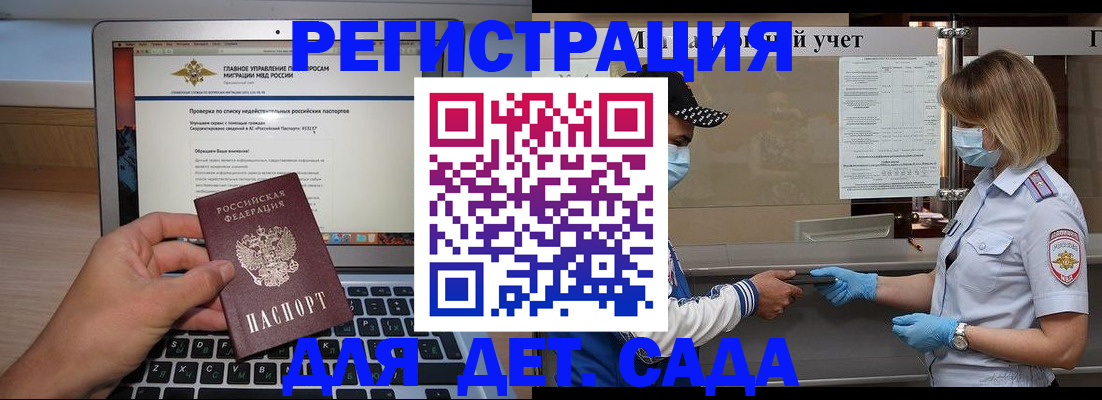 временная регистрация в Кремёнках